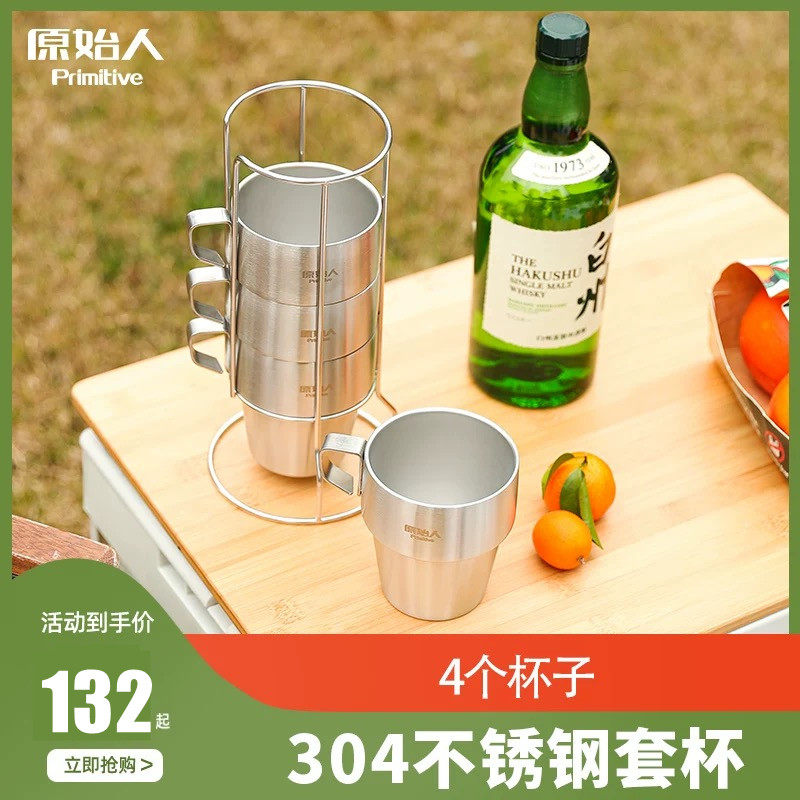 原始人户外水杯可折叠不
