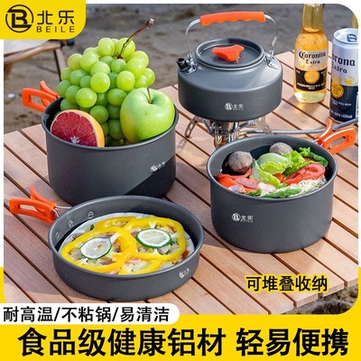 户外锅具露营炊具野炊装