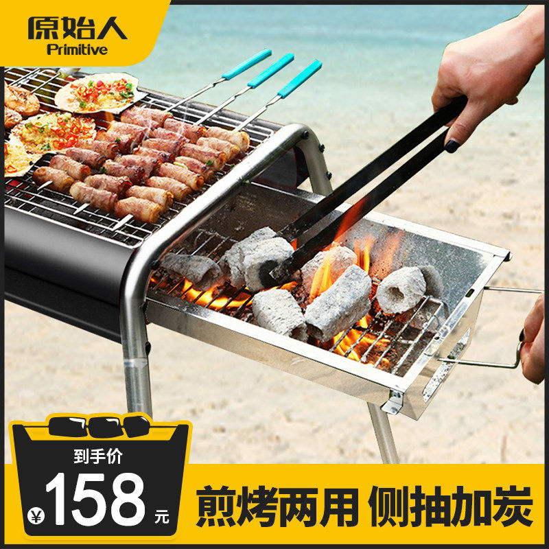 加厚烧烤炉木炭家用不锈钢烧烤架户外碳烤炉野外工具烤肉炉子架子,厨房/烹饪用具,烧烤架,淘宝优惠券,粉丝福利购,淘宝优惠卷