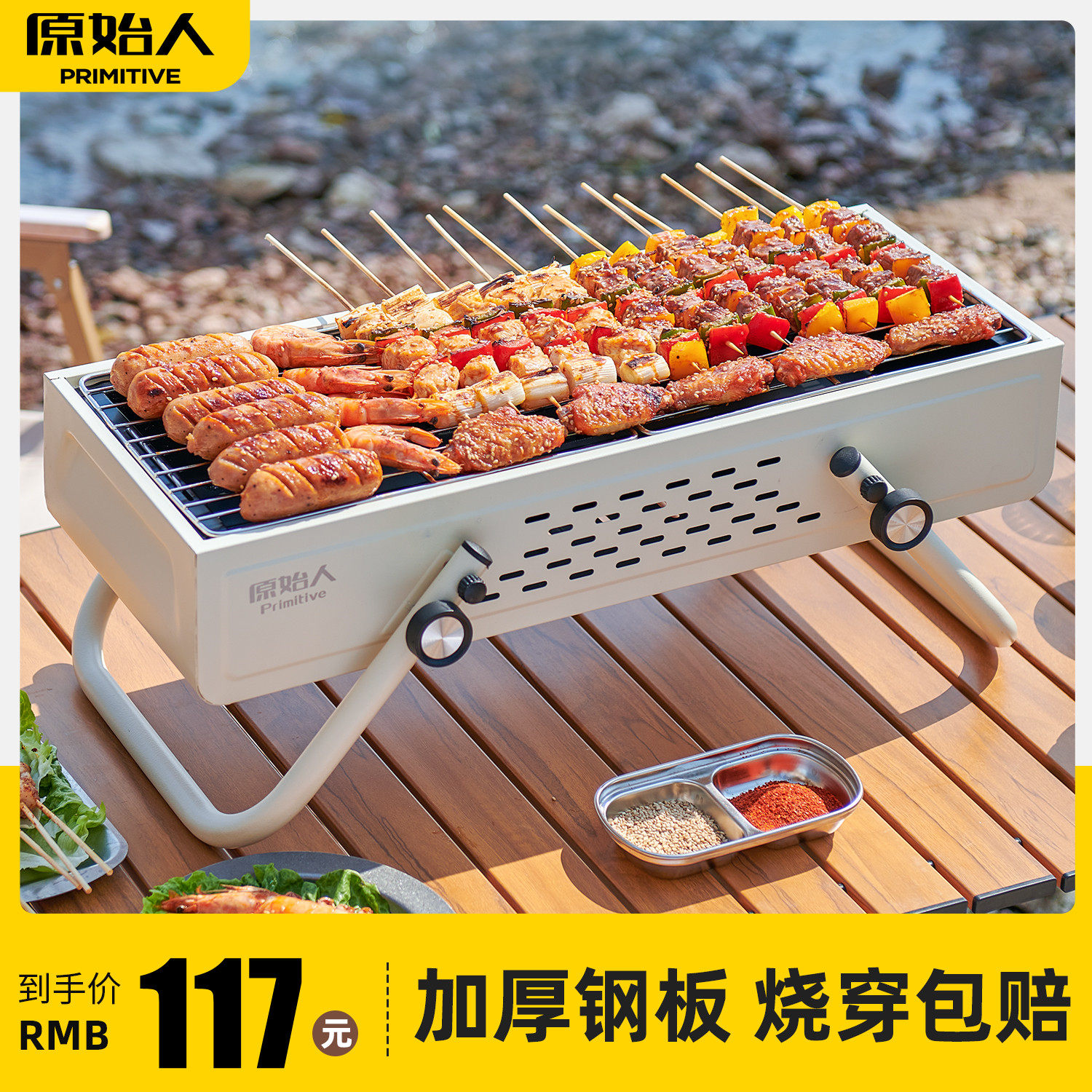 原始人户外烧烤炉家用架