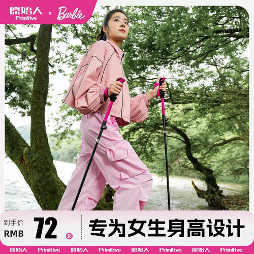 原始人登山杖手杖轻便折