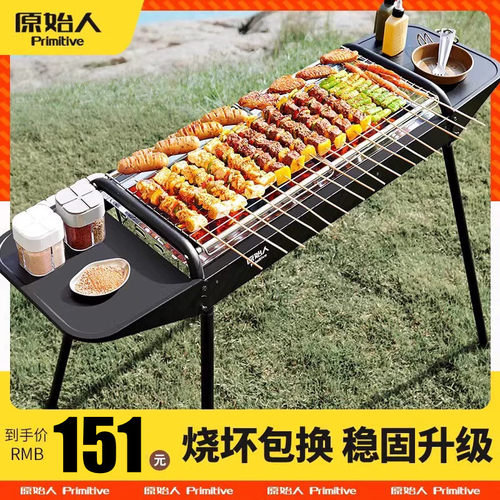 原始人烧烤炉家用户外架