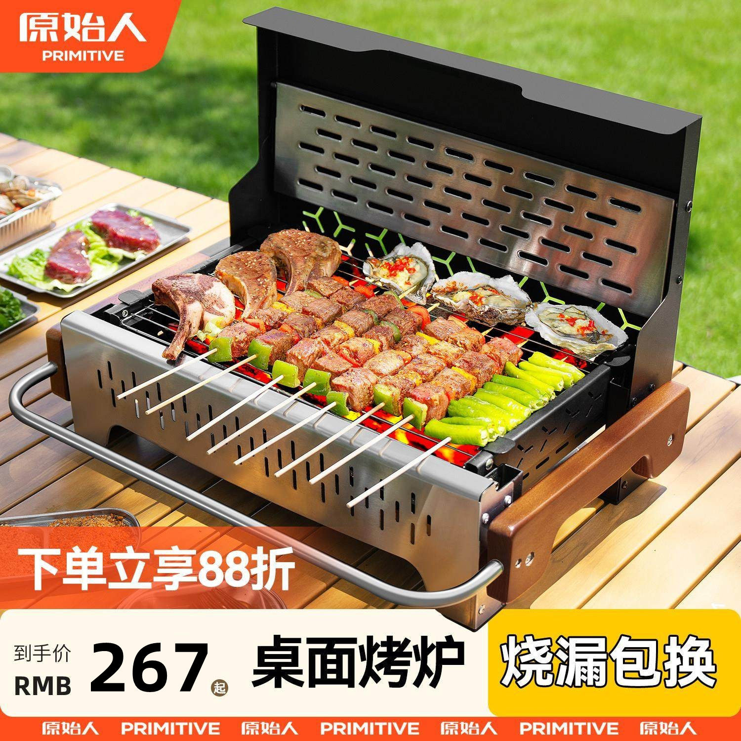 原始人烧烤炉子家用架户