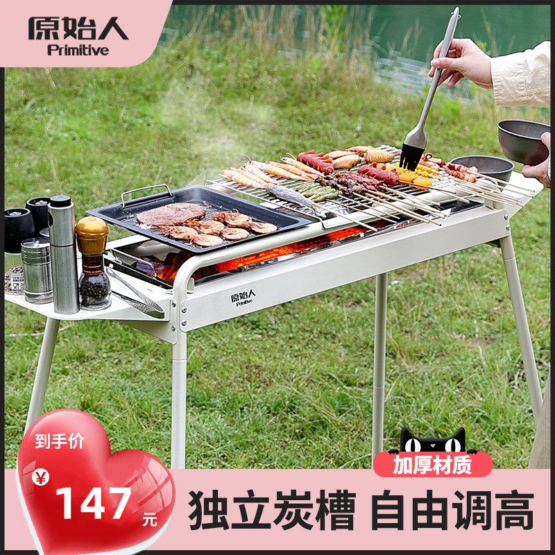 原始人户外烧烤架烧烤炉