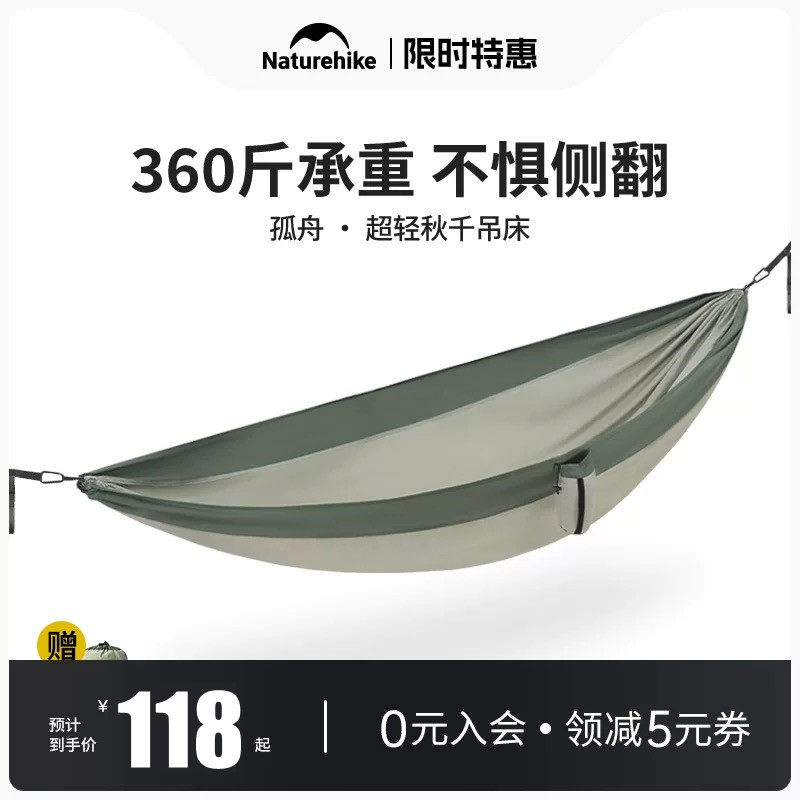 Naturehike挪客超轻吊床