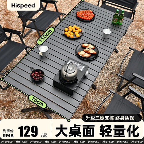 旗速户外桌椅便携式折叠