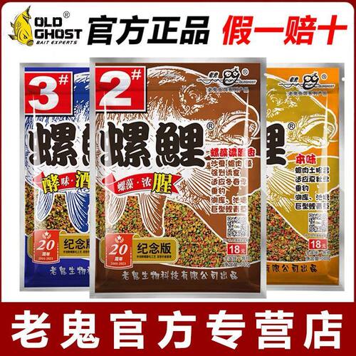 螺鲤鱼饵料野钓通杀鲫鱼鲤鱼螺鲤2号鱼食湖库老三样官方专卖