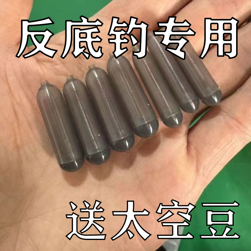 反离底浮力管子双钩配件欧鲤式钓鱼反底钓专用防走水野钓钓鱼配件