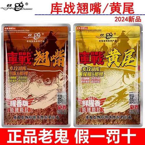 鱼饵野战之王土鲮鱼专用钓饵黑坑野钓通杀罗非饵料官方正品店