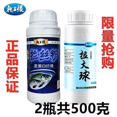 老鬼拉丝粉瓶装拉大球中长丝小麦蛋白野钓通用鲫鱼饵料