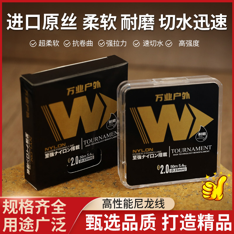 万业户外主子通用中国尼龙高强度