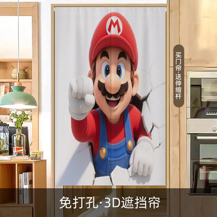 3D立体布艺门帘免打孔厨房厕所动漫遮挡帘卧室房间半帘商用隔断帘