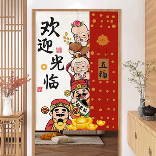 五路财神门帘隔断帘后厨房专用遮挡帘商用店铺厕所饭店半挂帘子