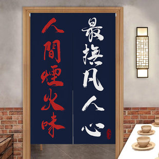 文字门帘定制挂帘厨房包间遮挡布帘店铺商用饭店卫生间帘子隔断帘