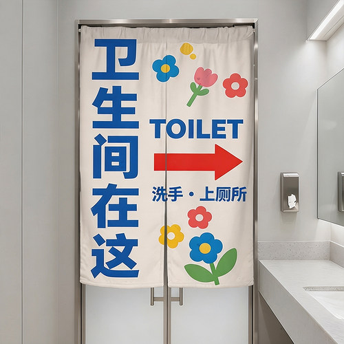 定制卫生间门帘商用洗手间遮挡帘饭店学校公共厕所专用免打孔挂帘