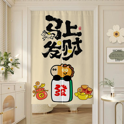 2026款新年喜庆红色中式门帘卧室家用免打孔半帘隔断帘布艺遮挡帘