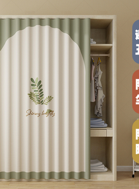 无门衣柜遮挡帘柜子衣橱鞋架防尘遮丑布帘子轨道式移动拉帘橱窗子