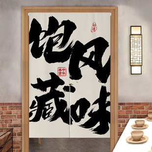 文字门帘定制挂帘厨房包间遮挡布帘店铺商用饭店卫生间帘子隔断帘