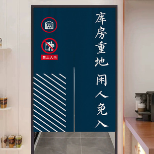 定制仓库门帘储物间遮挡半帘免打孔库房隔断帘杂物间布艺遮丑帘子