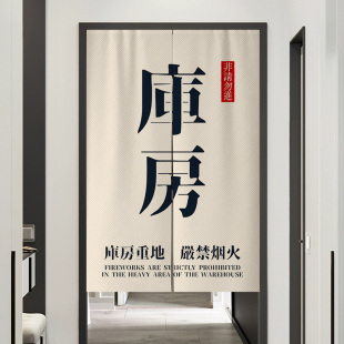 储物间仓库门帘客人止步隔断帘闲人免进库房挂布帘饭店遮挡杂物帘