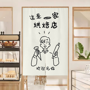 烘焙店门帘隔断帘店铺商用定制制作间遮挡布帘蛋糕店专用厨房挂帘