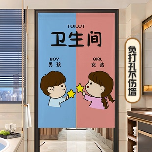 幼儿园厕所卡通门帘定制学校男女卫生间门口遮挡帘洗手间专用挂帘