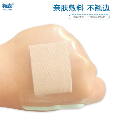 医用一次性使用无菌敷贴伤口护理透明洗澡贴婴儿洗澡护脐贴肚脐贴