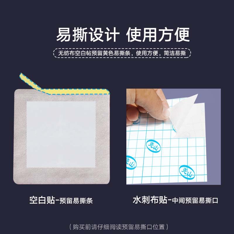 无纺布膏药空贴加防渗膜圆方膜空白贴三伏三九肚脐敷贴黑膏固定贴,医疗器械,医用胶带,淘宝优惠券,粉丝福利购,淘宝优惠卷