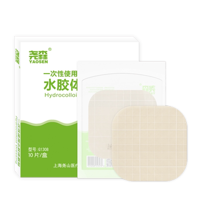 一次性水胶体敷料超薄型防水