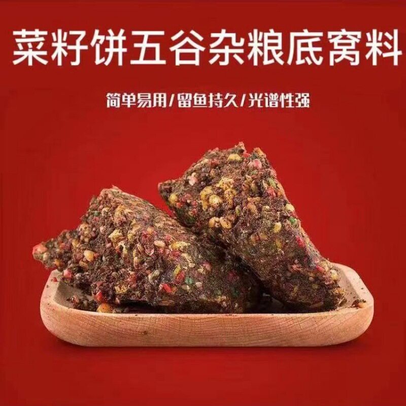 野钓菜籽饼钓鱼老坛玉米五谷杂粮麝香酒糟打窝料野钓湖库秋冬