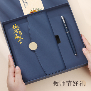 教师节礼物送老师实用纪念品笔记本本子定制刻字logo师恩难忘感谢师恩礼盒套装