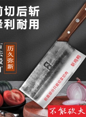 轴承钢锻打龙水斩切菜刀1斤重手工厨房锋利刀具斩切两用商用
