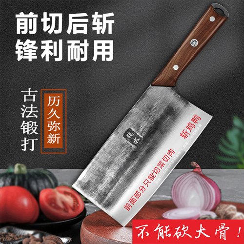 轴承钢锻打龙水斩切菜刀1斤重手工厨房锋利刀具斩切两用商用