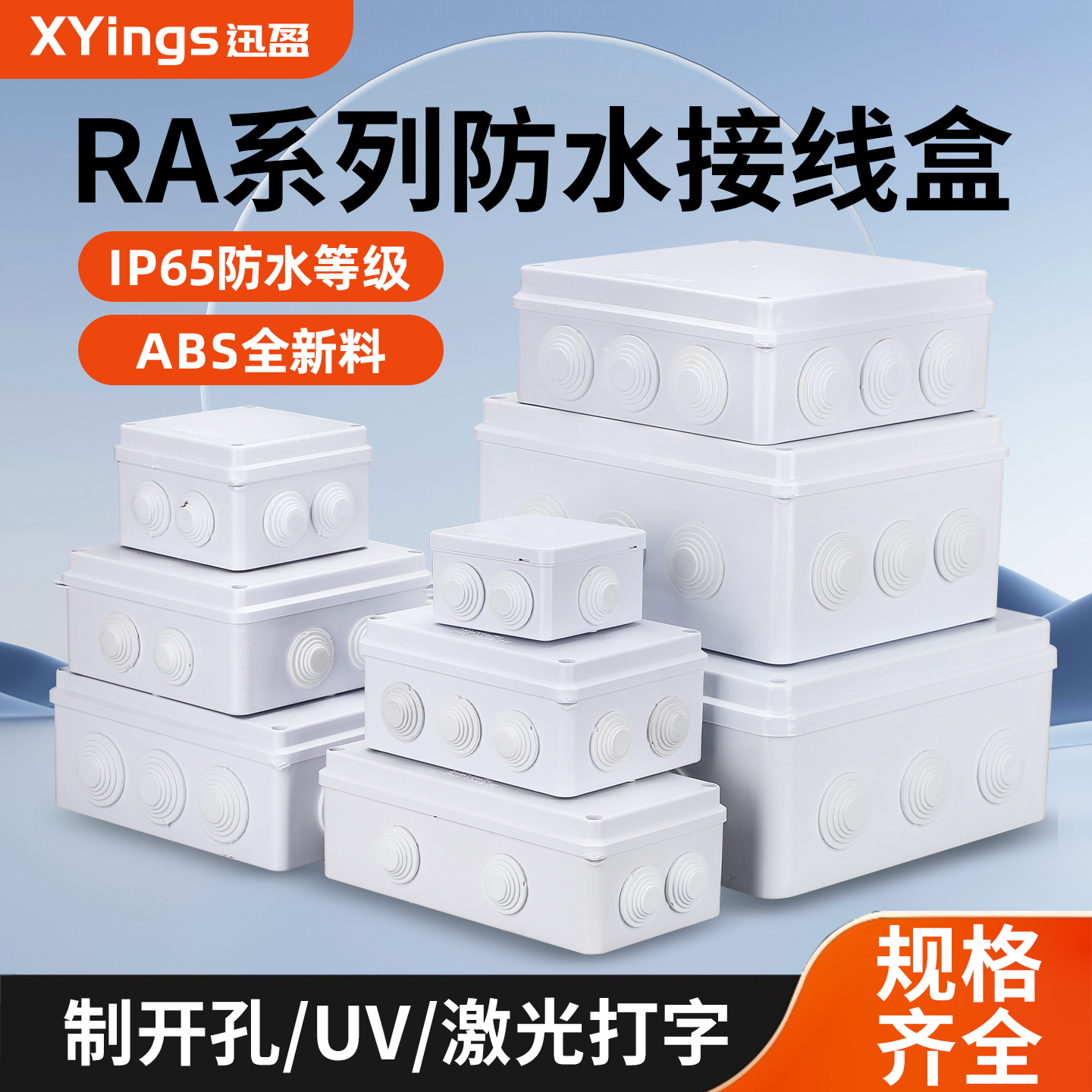 防水接线盒200*155*80mm户外接线盒分线盒塑料带孔IP65端子接线器