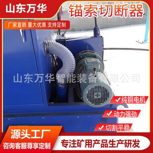 矿用锚索切断器掘进面支护拆除设备巷道加固用钢绞线锚索切断器