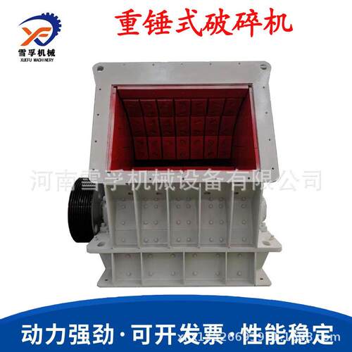 大中小型锤式破碎机粉碎机混凝土水泥块鹅卵石打沙碎石机制砂机