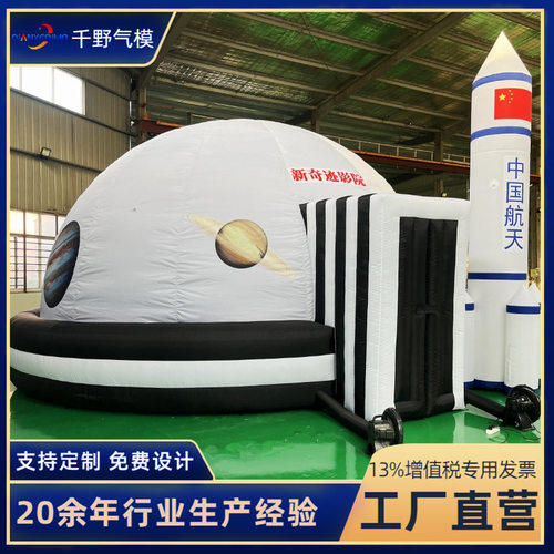 定制充气投影球幕移动影院户外便携充气电影屏幕球形全遮光3D帐篷