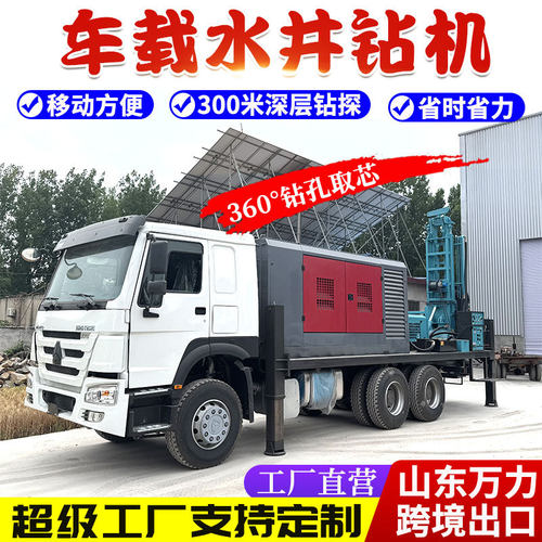 车载式气动钻井机 豪沃卡车200米深水井钻井机 大型卡车打井机
