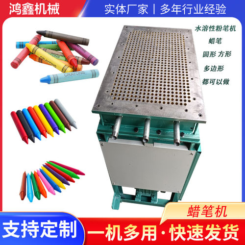 全自动液压水溶性粉笔机油画棒成型机三角形多边形方形蜡笔成型机