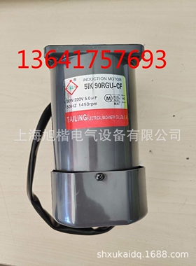 TAILING电机TALI马达5IK90RGU-CF 51K90RGU-CF