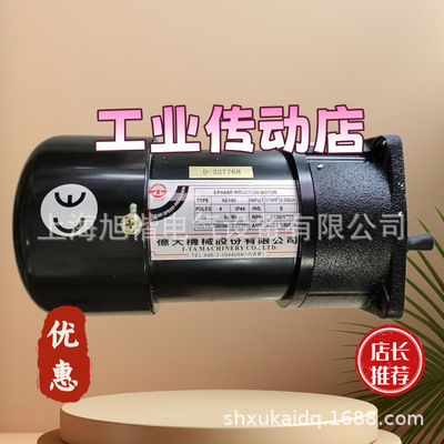 北大牌马达億大機械股份电机 AEV90 0.09KW FM E18 1/10HP 1:30