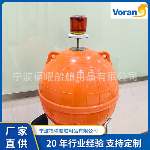 塑料浮标防撞赛道航道护栏水域防护划分海洋耐腐蚀浮球太阳能浮力