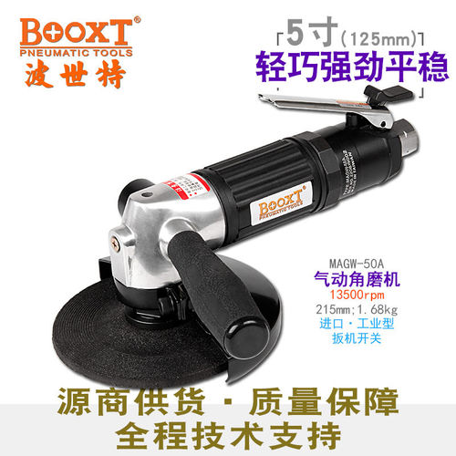 台湾BOOXT直供 MAGW-50A强力气动角磨机5寸角向砂轮打磨切割 耐用