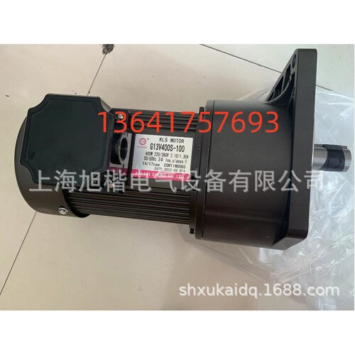 G13V400S-100 G13V200S-120 KAILAISHENG电机KLS电机楷莱胜电机