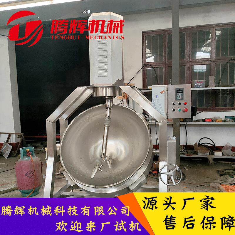 全自动行星搅拌炒锅商用月饼馅儿行星炒锅食堂豆沙馅汤圆馅炒锅