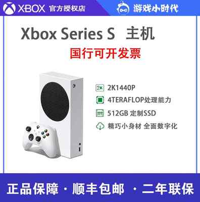 Xbox Series X/S主机 XSS XSX次世代4k游戏主机家庭国行现货