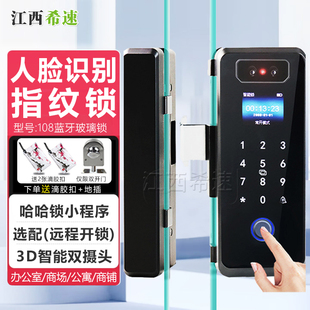 办公室玻璃门指纹锁 商场人脸识别指纹密码涂鸦远程解锁智能锁