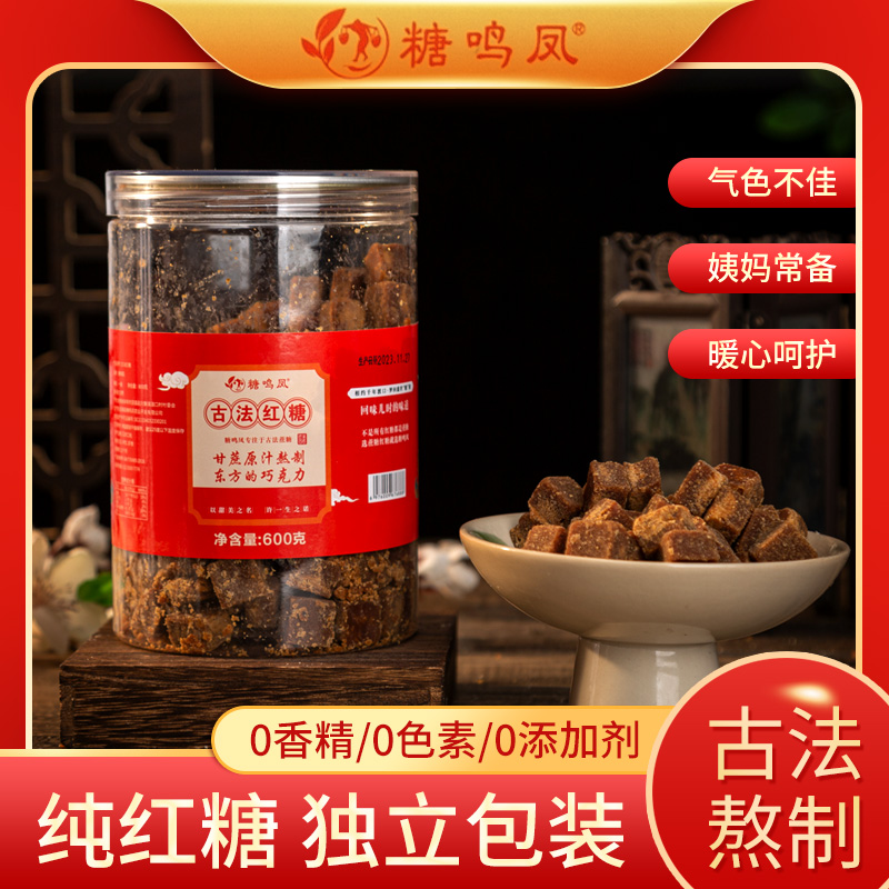 古法红糖方块糖糖鸣凤手工蔗糖