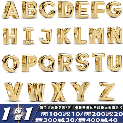 黄金色手链串珠子二十六个字母A-Z串饰散珠DIY手镯女配件