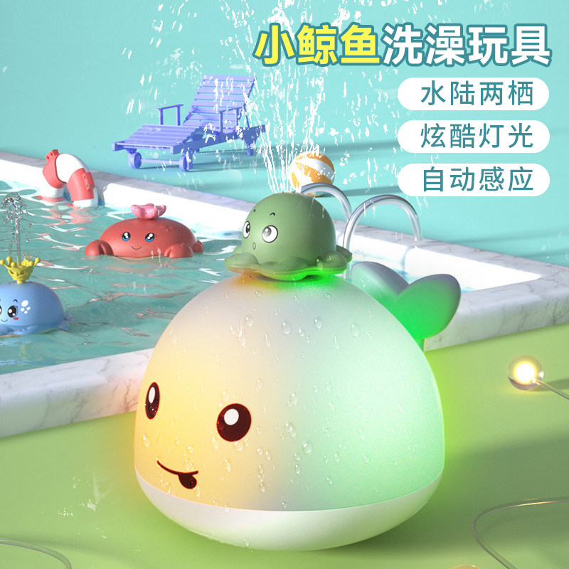 宝宝洗澡玩具戏水自动感应喷水小鲸鱼灯光音乐婴儿儿童浴室男女孩